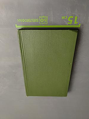 Сталь и шлак. Том 1