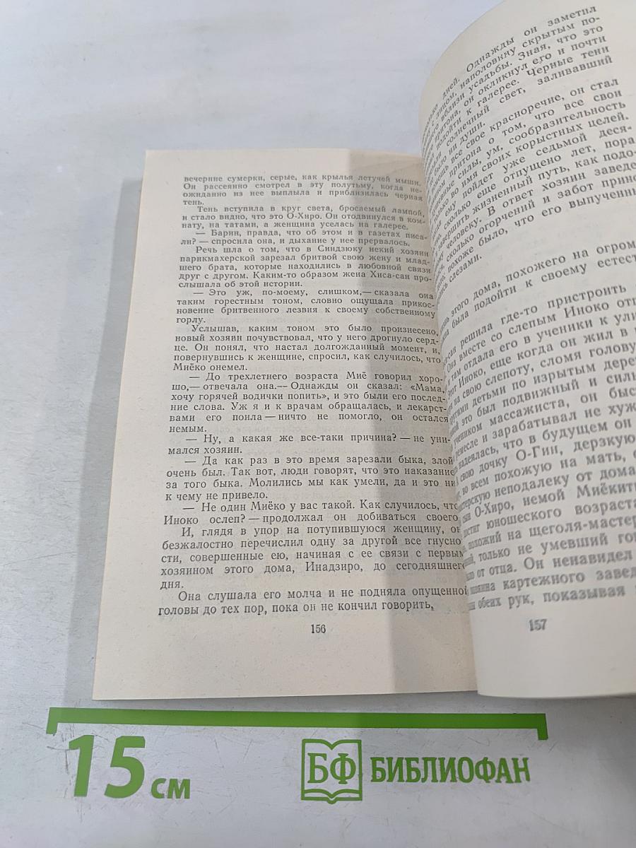 Токутоми Рока. Избранное