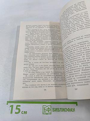 Токутоми Рока. Избранное