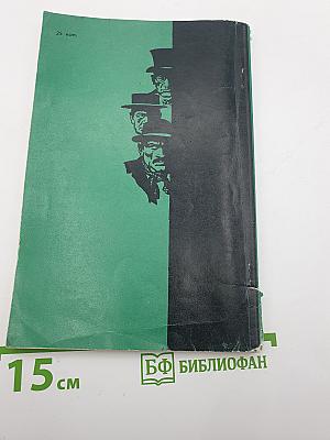 Баллада о дипкурьерах