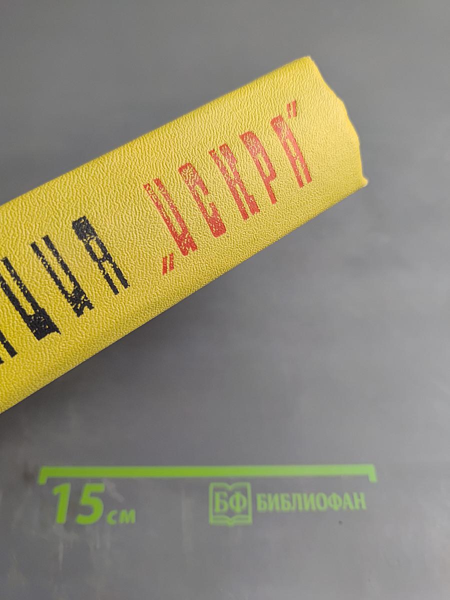 Операция "Искра"