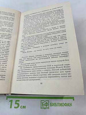 Вчерашние заботы. Соленый лед