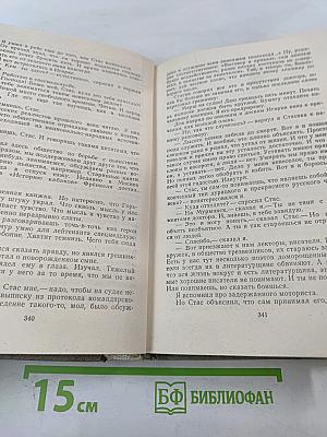Вчерашние заботы. Соленый лед