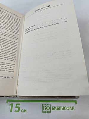 Вчерашние заботы. Соленый лед