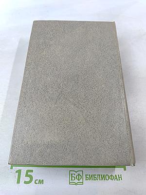 Вчерашние заботы. Соленый лед