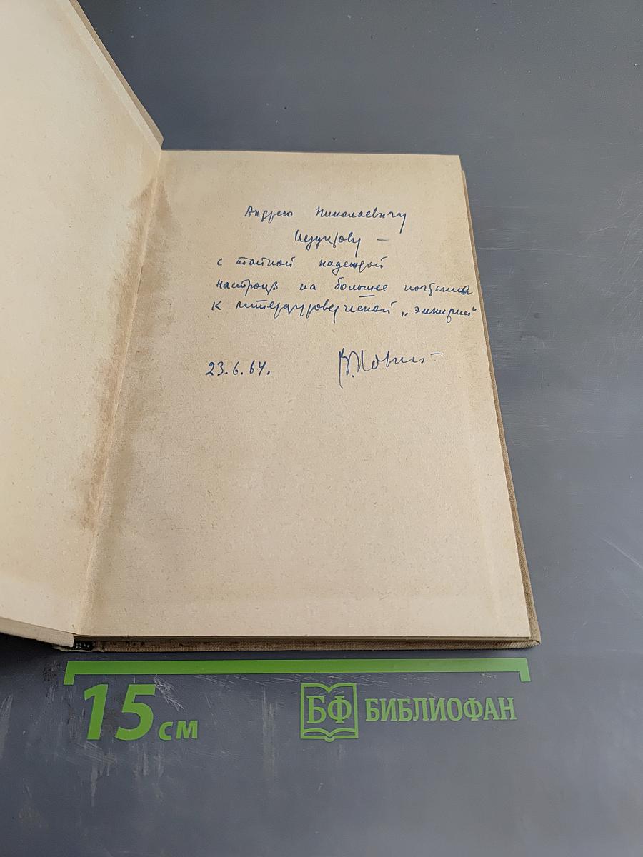 Леонид Леонов. Семинарий