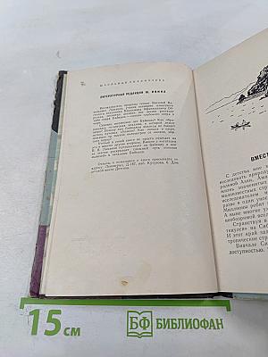 Загадки Байкала