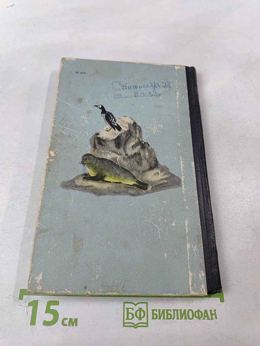 Загадки Байкала