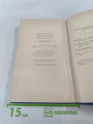 Государство Израиль (Особенности экономического и политического развития)