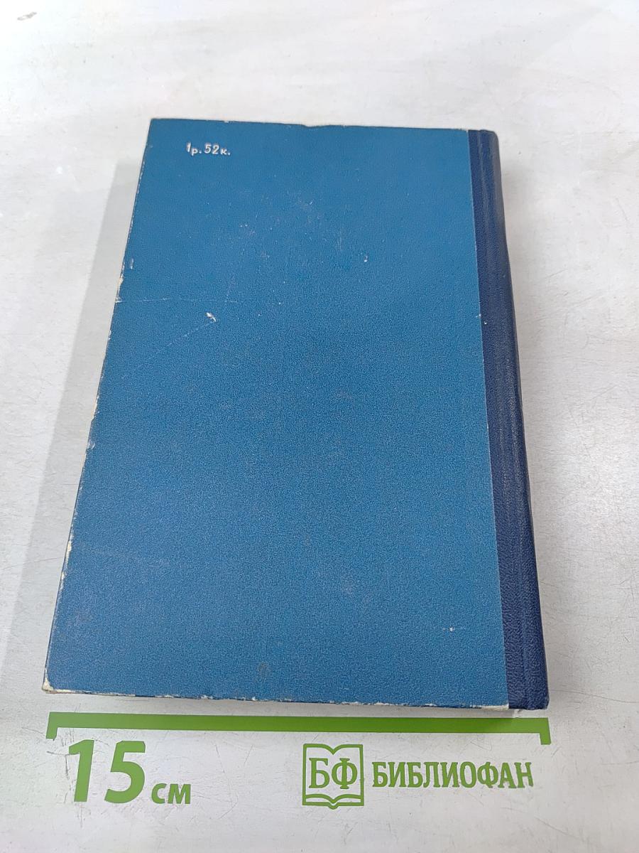 Государство Израиль (Особенности экономического и политического развития)