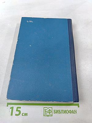 Государство Израиль (Особенности экономического и политического развития)