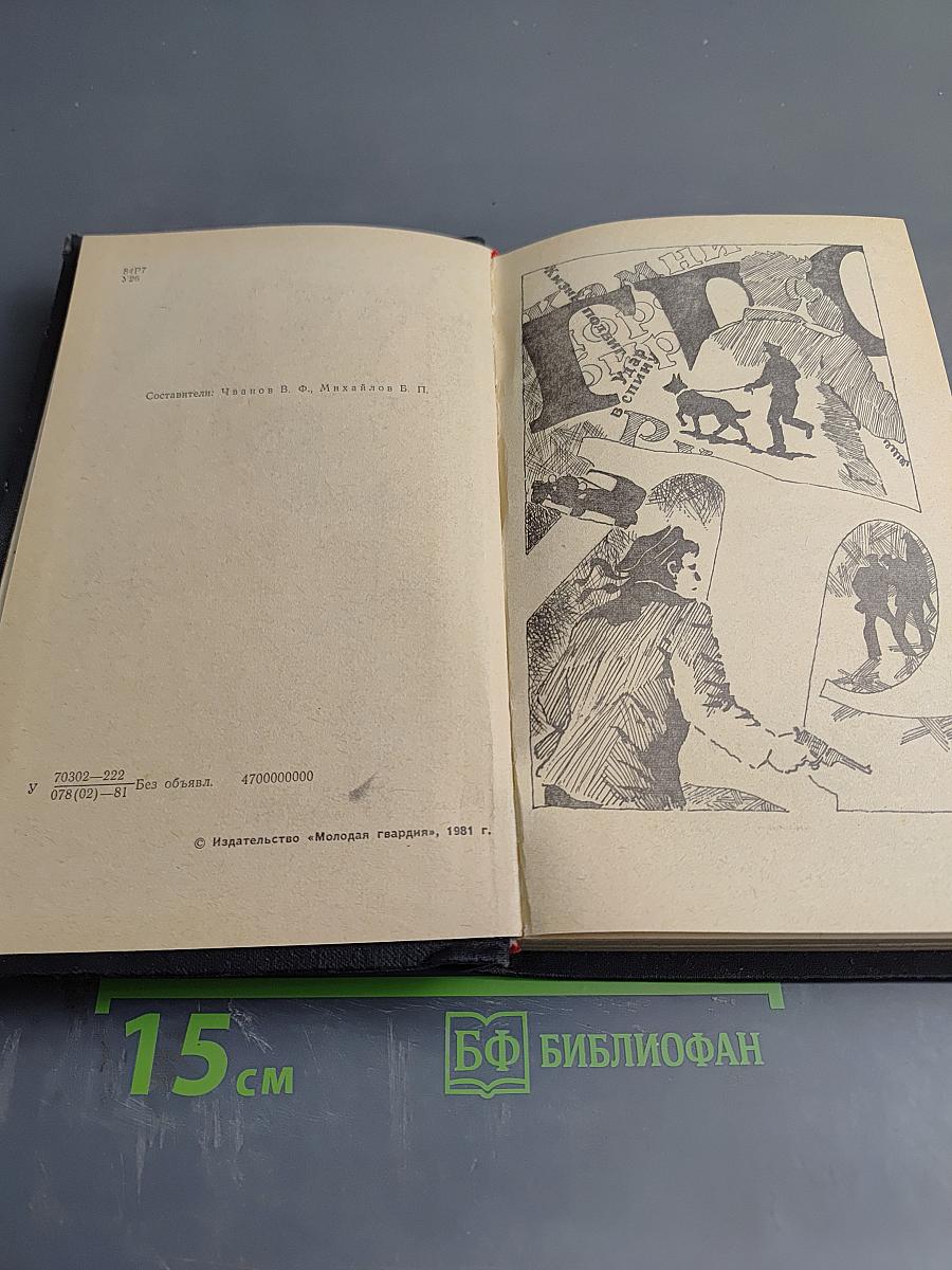 Уголовного розыска воин