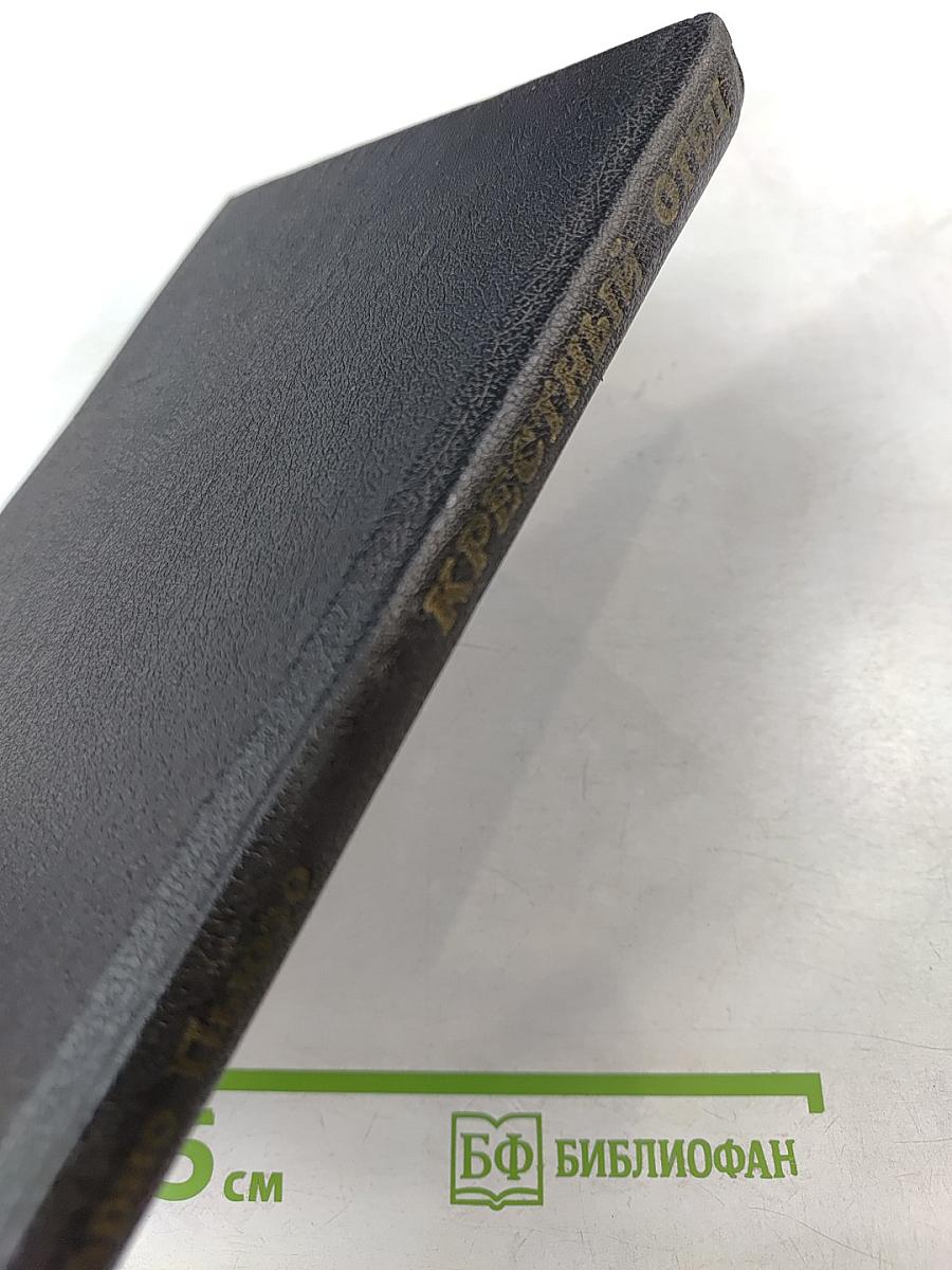 Крестный отец