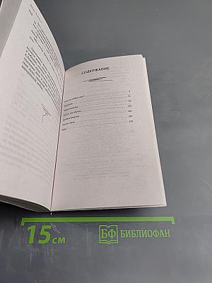 Липовая жена