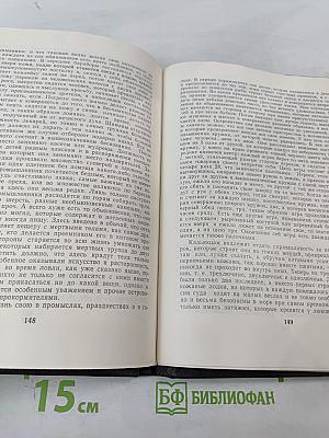 Путешествие вокруг света в 1803, 4, 5 и 1806 годах на корабле «НЕВА»