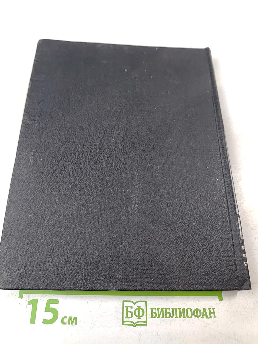 Путешествие вокруг света в 1803, 4, 5 и 1806 годах на корабле «НЕВА»