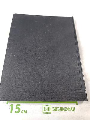 Путешествие вокруг света в 1803, 4, 5 и 1806 годах на корабле «НЕВА»