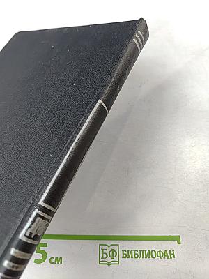 Путешествие вокруг света в 1803, 4, 5 и 1806 годах на корабле «НЕВА»