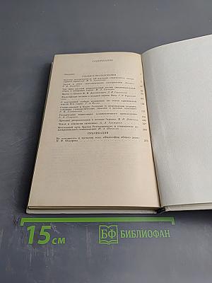 Контекст 1988: Литературно-теоретические исследования