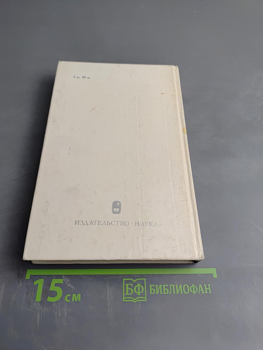 Контекст 1988: Литературно-теоретические исследования