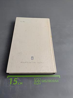 Контекст 1988: Литературно-теоретические исследования