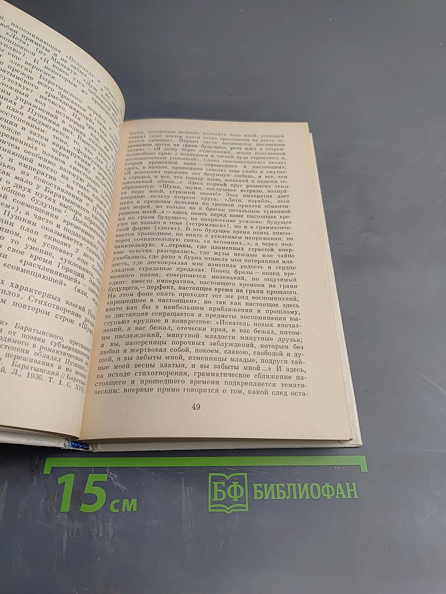 Контекст 1988: Литературно-теоретические исследования