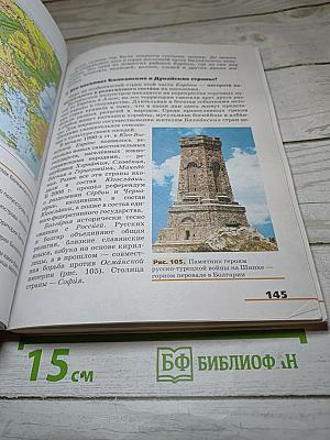 География. Страноведение для 7 класса