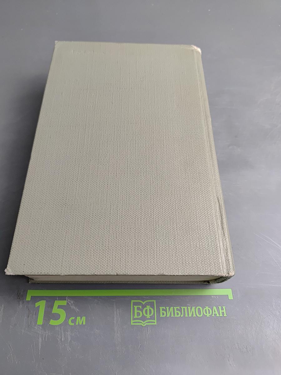 Тихий Дон. Том второй