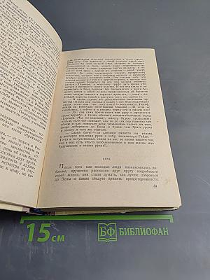 Консуэло. Том второй