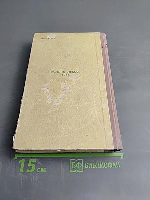 Консуэло. Том второй