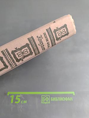 Консуэло. Том второй