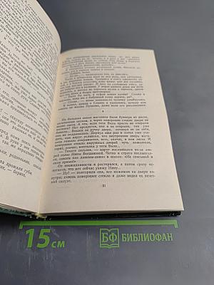 Блокадный день. Повести