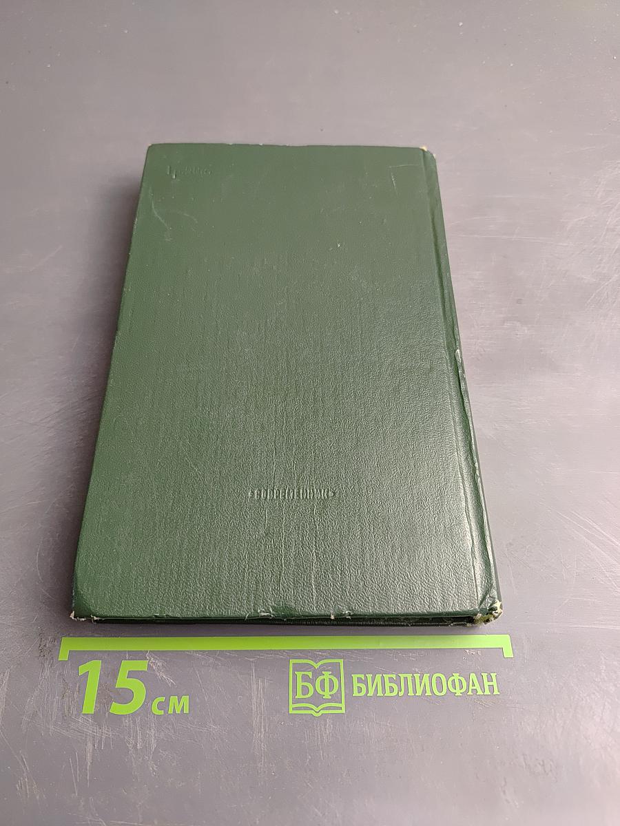 Блокадный день. Повести