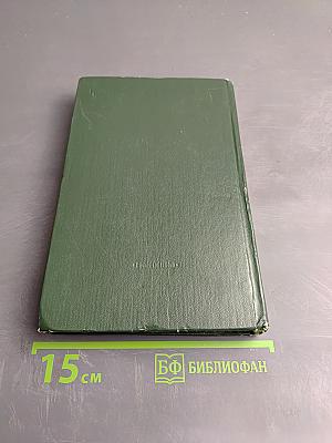 Блокадный день. Повести