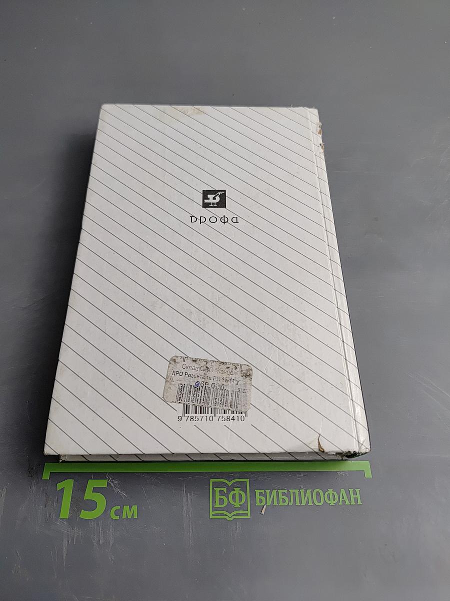 Русский язык. Классы 10-11