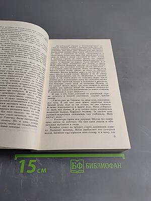 Как я стал переводчиком Сталина
