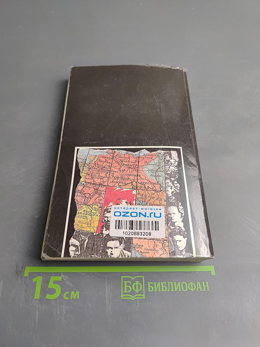 Как я стал переводчиком Сталина