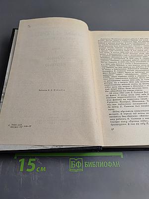 Живые и мертвые. Книга I