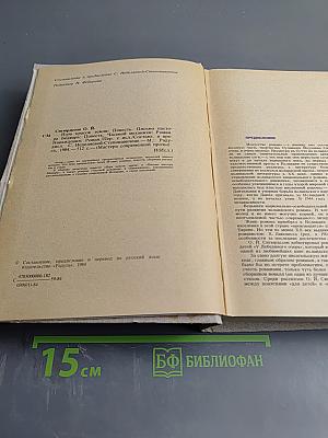 Оулавюр Й. Сигурдссон. Избранное