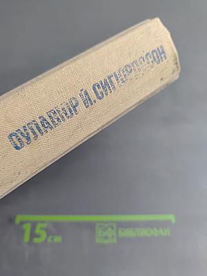 Оулавюр Й. Сигурдссон. Избранное