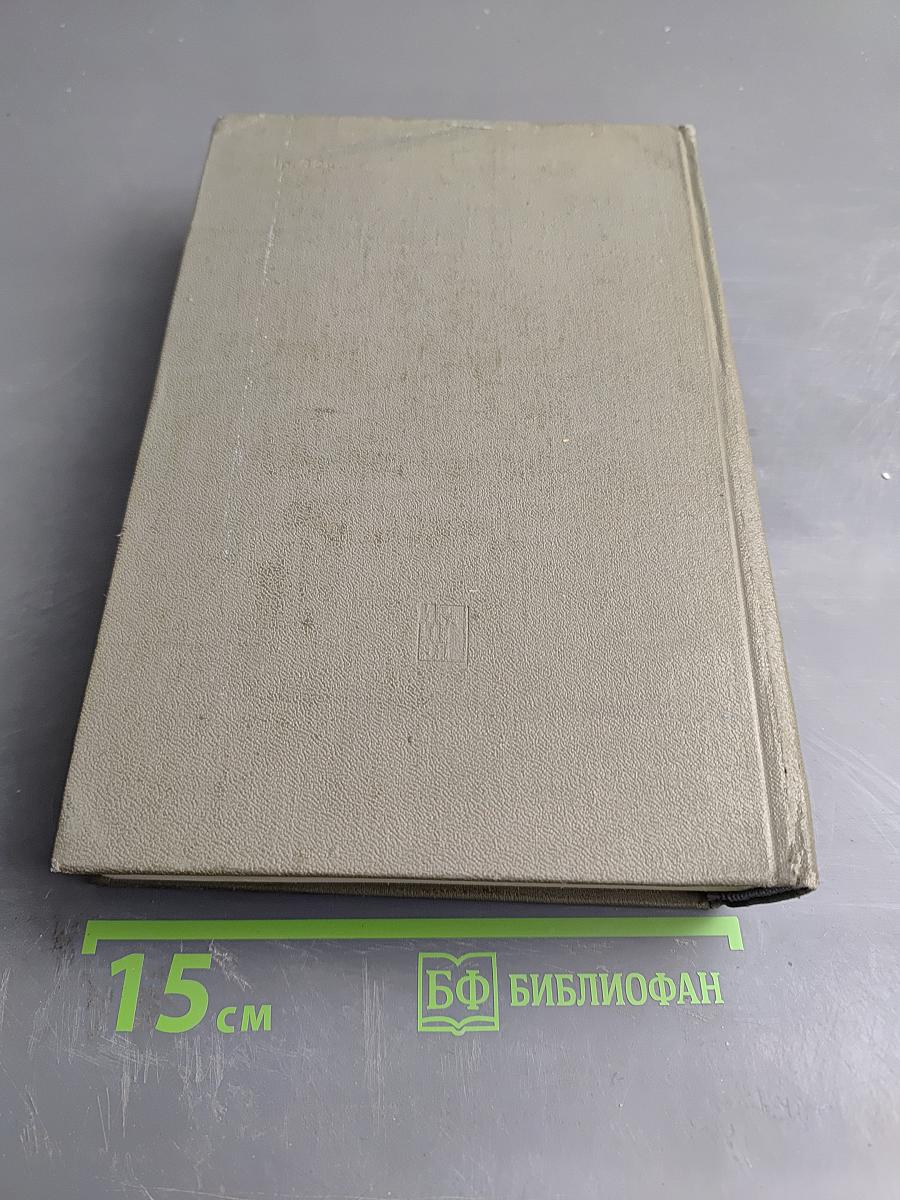 История Коммунистической партии Советского Союза. Издание пятое, дополненное