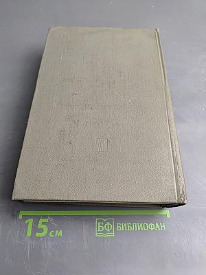 История Коммунистической партии Советского Союза. Издание пятое, дополненное