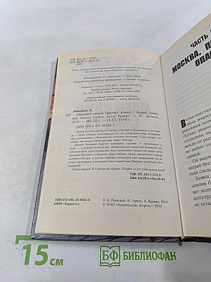 Наемники смерти