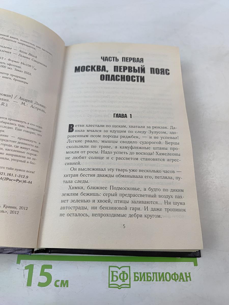 Наемники смерти