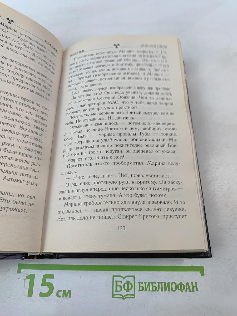 Наемники смерти