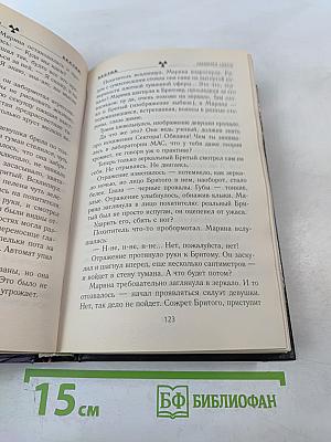 Наемники смерти