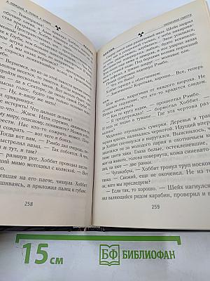 Наемники смерти