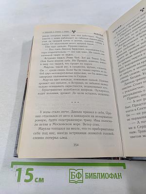 Наемники смерти