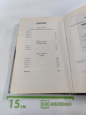 Наемники смерти