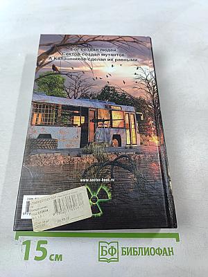 Наемники смерти